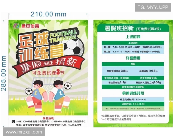 足球训练中的体能恢复与赛季规划