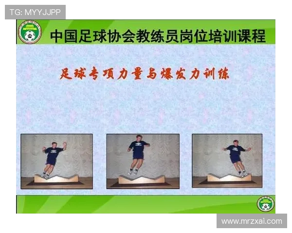 足球训练中的爆发力训练与冲刺能力提升